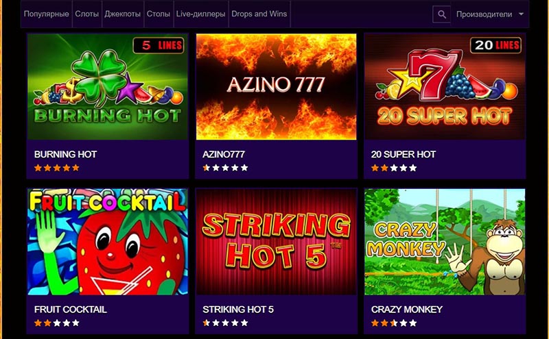 Игровые аппараты казино Azino 7 7 7