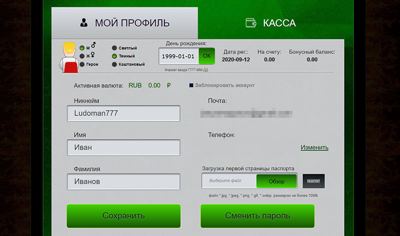 Личный кабинет казино Azino 7 7 7